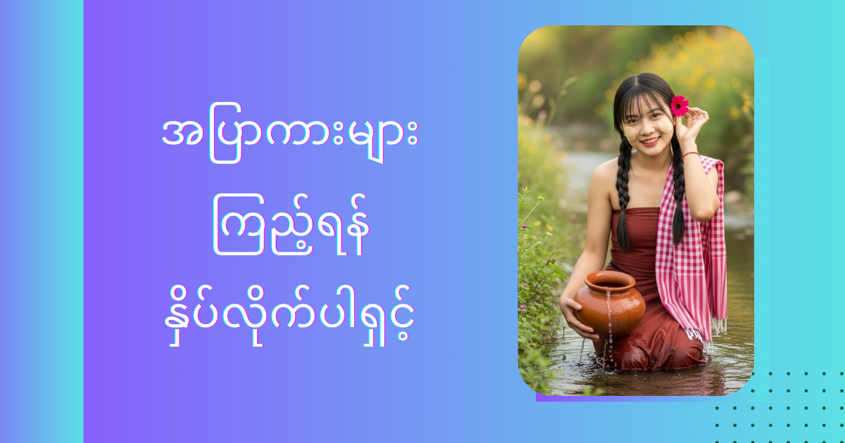 အပြာကား, ဖူးကား, အောကား, လိုးကား, အိုး, မြန်မာအိုး, အပြာစာအုပ်, ဖူးစာအုပ်, အောစာအုပ်, လိုးစာအုပ်, မြန်မာအပြာကား, မြန်မာဖူးကား, မြန်မာအောကား, မြန်မာလိုးကား, ဂျပန်အပြာကား, ဂျပန်ဖူးကား, ဂျပန်အောကား, ဂျပန်လိုးကား, အနောက်တိုင်းအပြာကား, အနောက်တိုင်းဖူးကား, အနောက်တိုင်းအောကား, အနောက်တိုင်းလိုးကား, အာရှအပြာကား, အာရှဖူးကား, အာရှအောကား, အာရှလိုးကား, ပါကင်ဖောက်, ချောင်းရိုက်, ကိုယ်တိုင်ရိုက်, ဟုမ်းမိတ်, မြန်မာချောင်းရိုက်, မြန်မာကိုယ်တိုင်ရိုက်, မြန်မာဟုမ်းမိတ်, ခိုးလိုး, ခိုးစား, မြန်မာပါကင်ဖောက်, မြန်မာချောင်းရိုက်, မြန်မာကိုယ်တိုင်ရိုက်, မြန်မာဟုမ်းမိတ်, မြန်မာခိုးလိုး, မြန်မာစာတန်းထိုးအောကား, မြန်မာစာတန်းထိုးဖူးကား, မြန်မာစာတန်းထိုးအပြာကား, မြန်မာစာတန်းထိုးလိုးကား , MMSUB, JAVMMSUB, JAV, MMSUB, MMSUB Movies, MMSUB Videos, Myanmar Subtitle, Myanmar Subtitle Movies, Myanmar Subtitle Videos, JAVHD, JapaneseUncensored, Apyar Video, Apyar Movie, Apyar Sex, Apyar Sex Video, Myanmar Porn, Myanmar Sex, Myanmar Porn Sex, Myanmar Sex Video, Myanmar Porn Video, Myanmar Sex Movie, Myanmar Porn Movie, Myanmar Sex Movies, Myanmar Porn Videos,Teen Porn, Small Pussy, MM Porn, Teen Porn Movies, Teen Porn Videos, Defloration, Hymen, Virgin, Losing Of Virgin, Vagina, First Time Sex, Virginity, Virgin, First Sex, Losing Innocence, Ruptured, Juicy, Pussies, Small Tits, Genital Organ, Sexual Intercourse, Cute, Real Stories, Real Emotions, Hentai, MILF, Lesbian, Anal, BBW, Japanese, Mature, Ebony, Big Ass, Blowjob, Threesome, Asian, Amateur, POV, Squirt, Creampie, Big Tits, Cumshot, Redhead, Latina, Hardcore, Interracial, Fetish, Gangbang, Bondage, Massage, Masturbation, Public, Webcam, VR Porn, Vintage, 18 Year Old, 3D, 3some, 4K, 4some, 60 fps, 69, AI, ASMR, Porn Videos, Porn Movies, Adult Videos, Adult Movies, Sex Videos, Sex Movies, Fuck, Fucking, Teen, High Definition Videos, Real Videos, Girls, Photos, Videos, 18+, Adults, FSK 18, Brunette, Blonde, Outdoor, 18 Year Old, Acrobatic, Actions, Adorable, African, Airplane, Alien, Alluring Vixens, Amateur Anal, Amateur Blowjob, Apparel, Arab, Asia Porn, Asia Sex Video, Ass, Bi, Big Cock, Big Dick, Bisexual, Black, Body, Boobs, Cartoon, Casting, Catfight, Chubby, Classic, College, Convent, Cuckold, Day, Deepthroat, Desi, Dirty rap, Double Penetration, Dressed up, Ebony Anal, Family, Family Members Sex, Feet, Feminist, Fisting, Handjob, Location, Production, Redheads, Rough, Saliva, Scenario, School, Sex Toys, Solo Female, StepMom, StepSister, Tattooed Women, Teen 18+, Teen Porn Movie, Teen Porn Video, Toys, Transgender, VR, Watersports